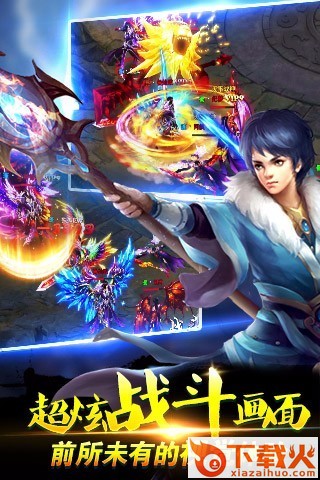 混天诀截图1