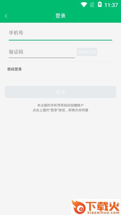 马拉松日历2020最新版截图1