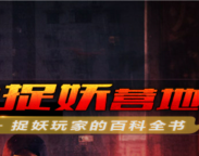 篝火捉妖营地 v1.82.0 安卓版