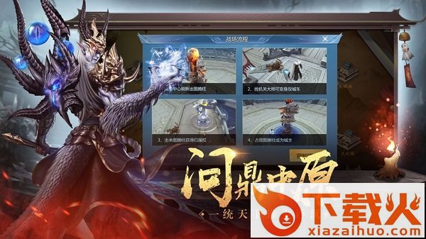 地藏天龙诀手游
