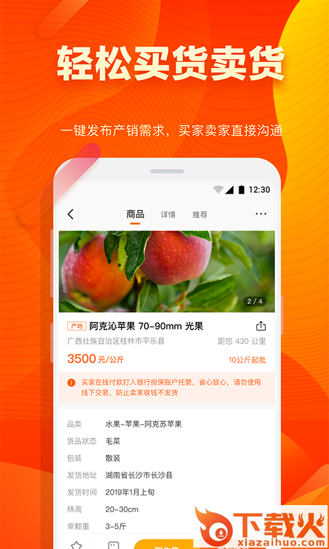 易农惠截图1