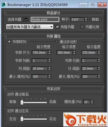 bookmanager插件