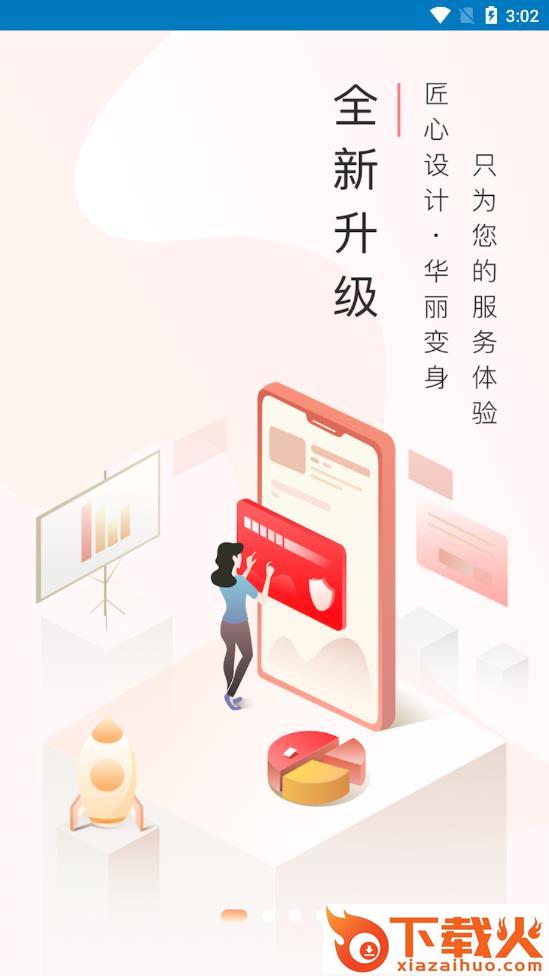 同方全球人寿app下载截图1