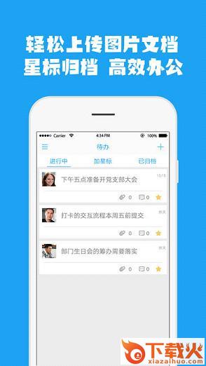 云企信四川版下载截图2