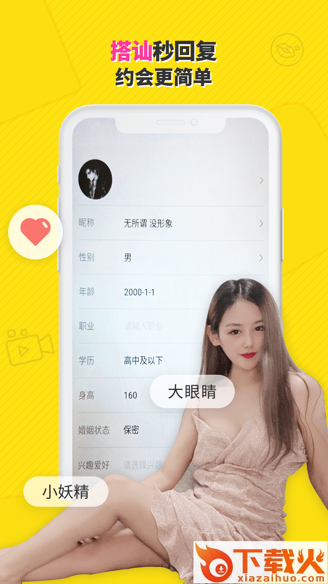 她遇截图1
