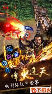 乱舞群雄截图2