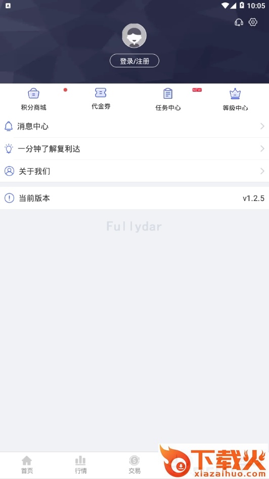 复利达截图2