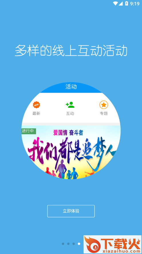 科普河北app截图2
