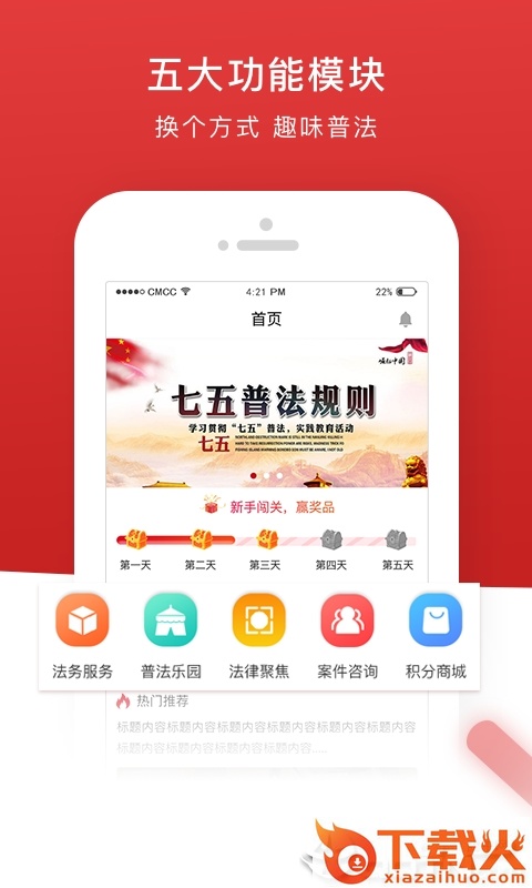 众法网截图1