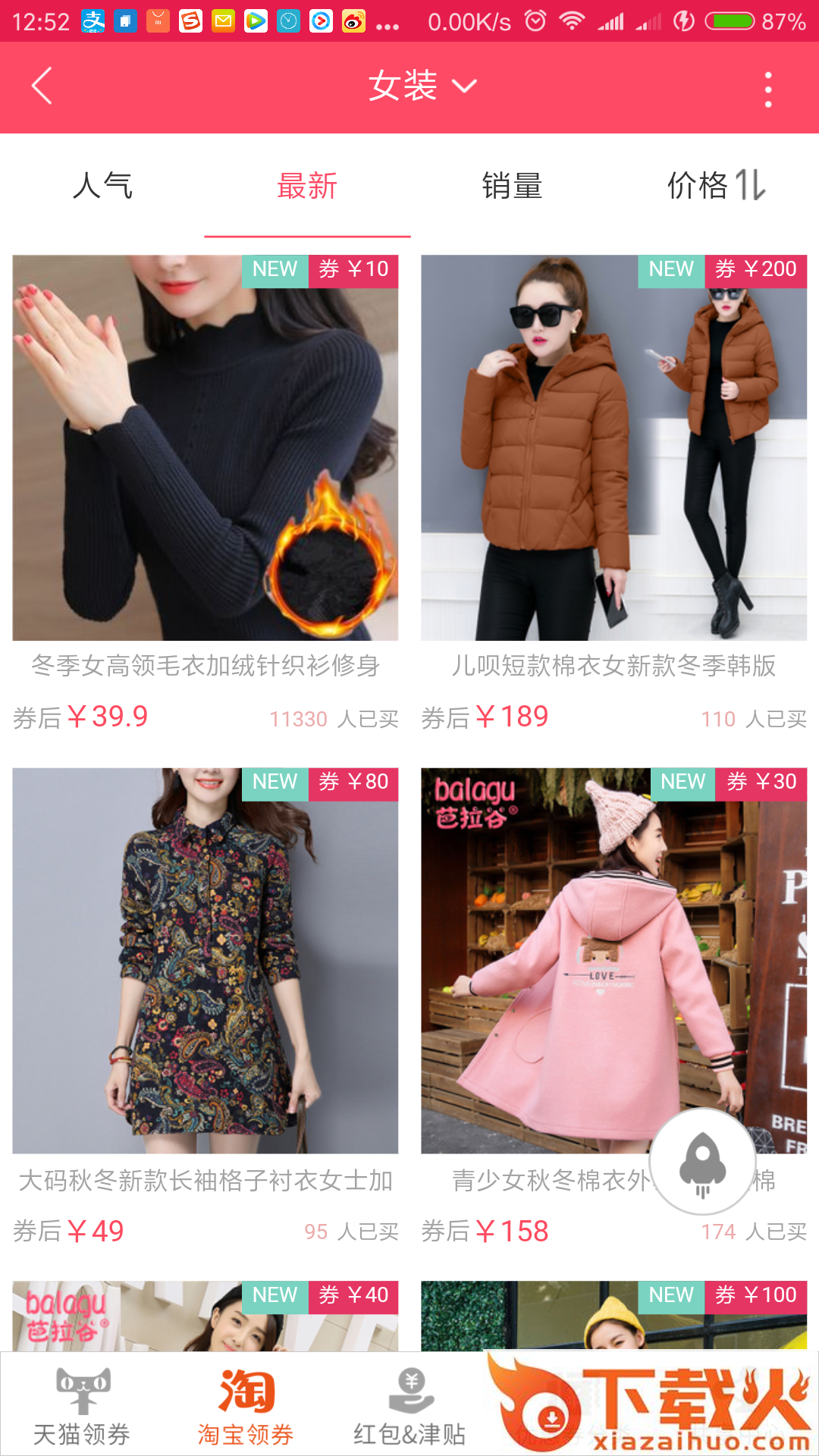 券盒子截图1