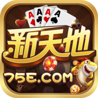 新天地棋牌手游 v7.9.0 安卓版