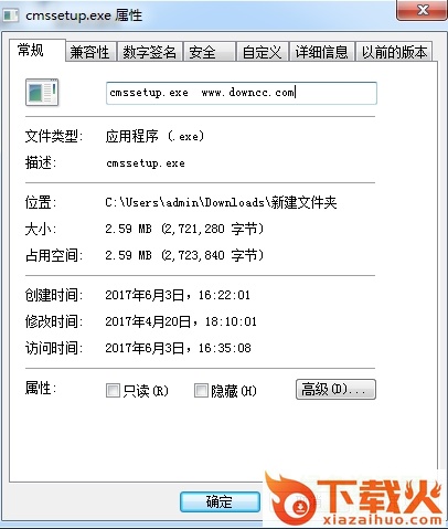 cmssetup.exe文件