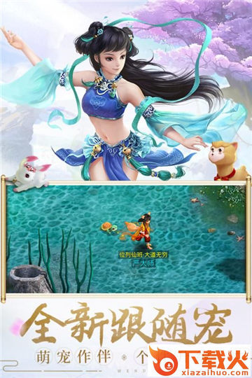 废柴二小姐手游截图1