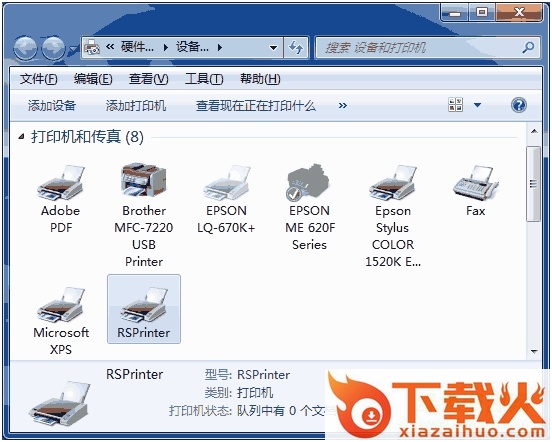 emprint打印监控软件 v7.2 绿色免费版 截图1