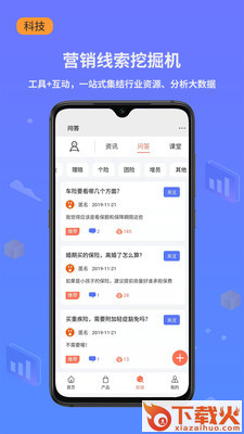 小白保险app截图1