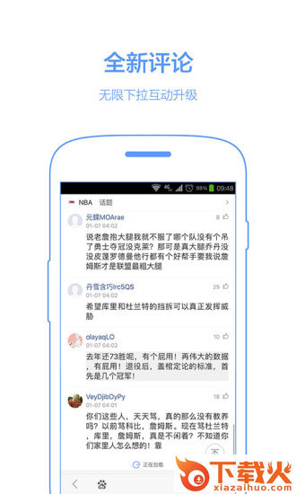百度客户端安卓版下载截图2