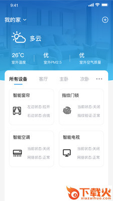 智尚生活app截图2