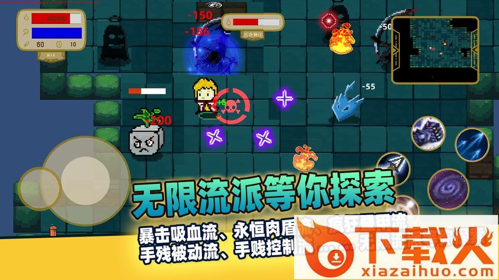 传说之旅联机版截图2