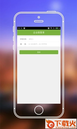 旅行用车企业版截图2
