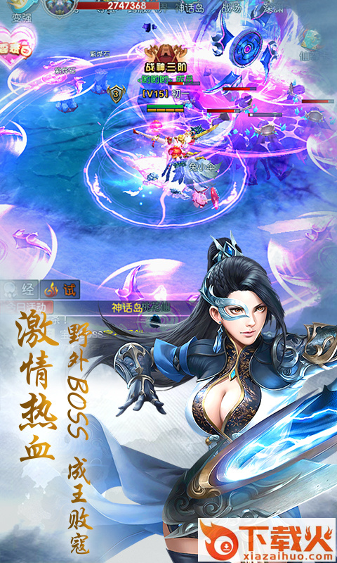 灵剑录手游截图2