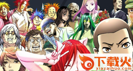 漫画大礼包截图3