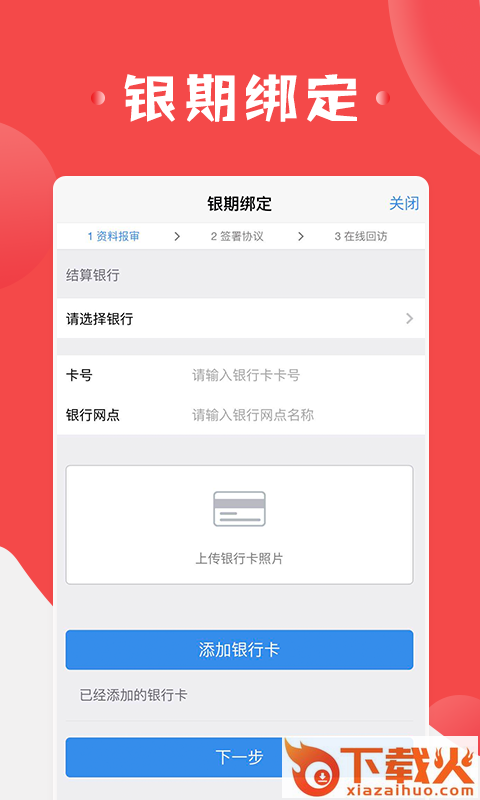 申万期货开户app截图2