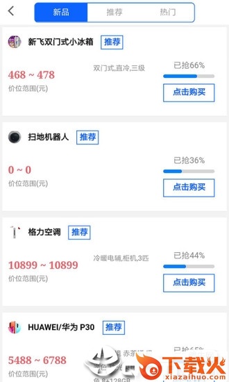 金道水方app截图2