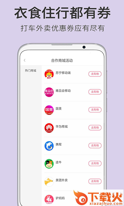 亿淘优惠券截图1