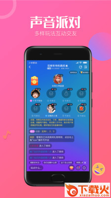花样知己截图3