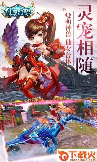 仙灵幻想电脑版