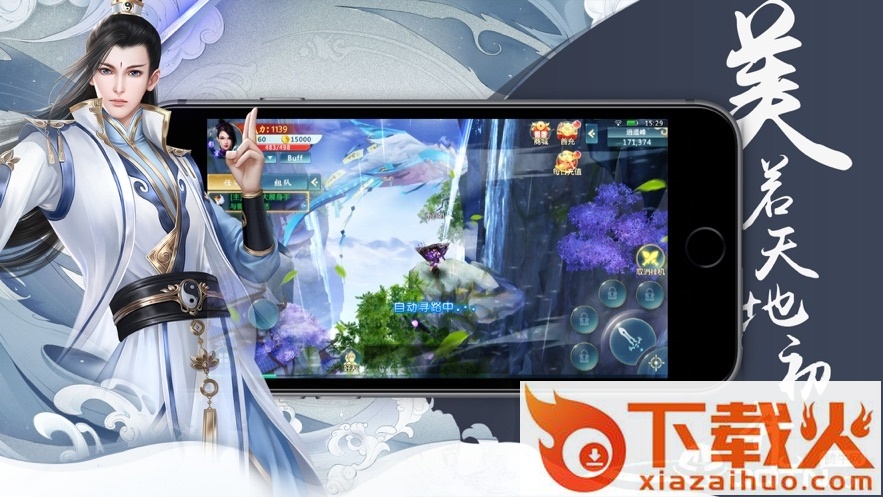 剑仙若梦截图2
