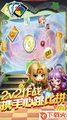 网易UNO游戏官方版截图2