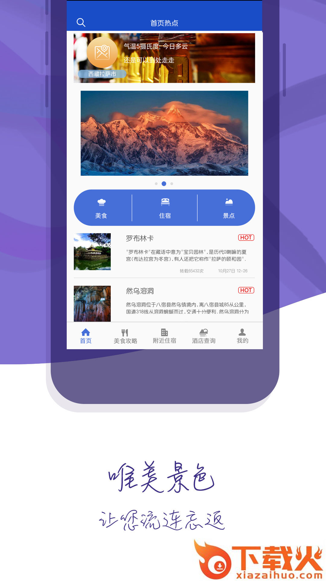 利来国际助手截图1