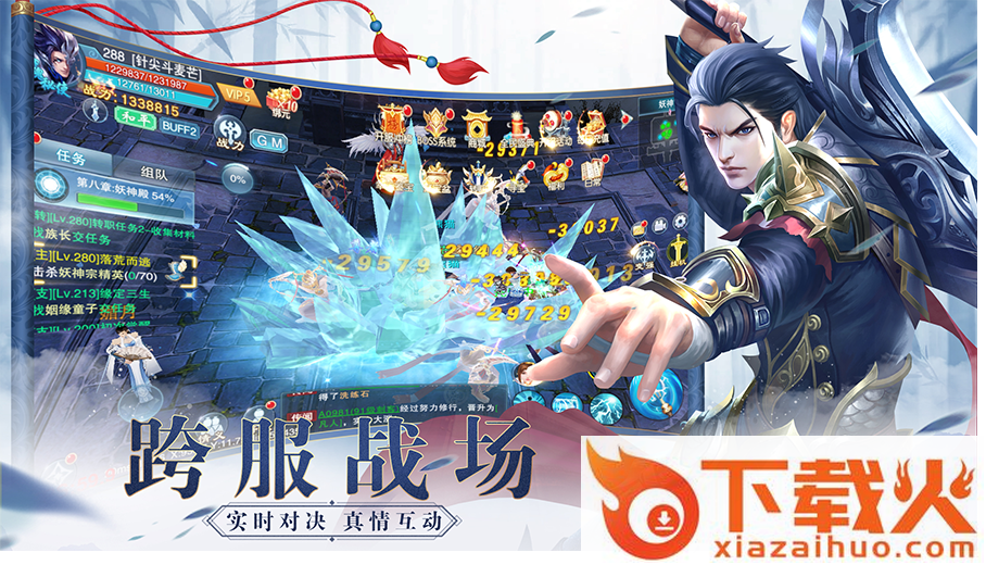九天幻境截图2
