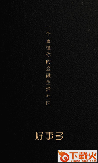 好事多截图2