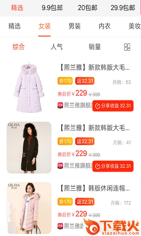 花朵易购截图2