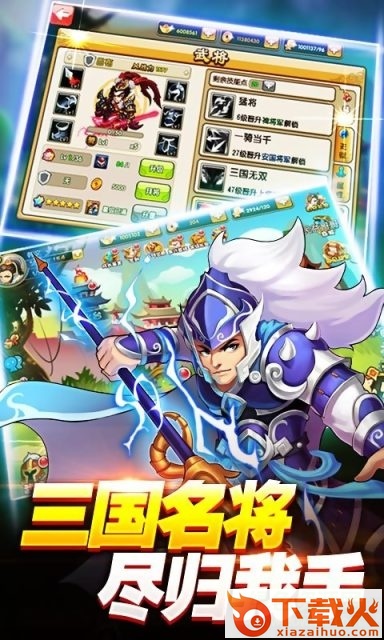 乱点三国pc版下载