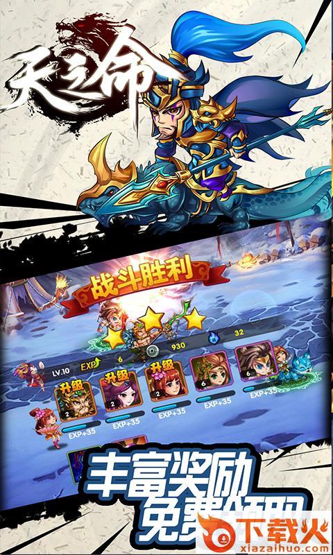 天子命手游截图1