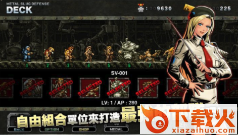 MSD(合金弹头塔防游戏)截图3