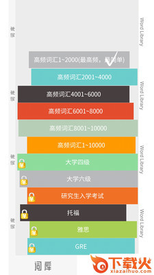 单词堆堆app截图2