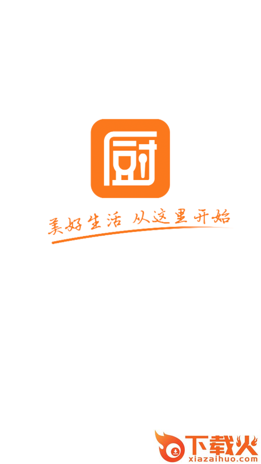 厨乐美截图2