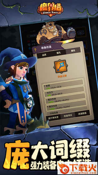 魔界塔测试服截图2