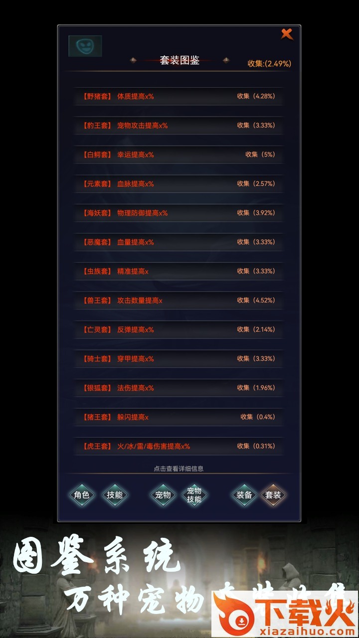 BOSS转生与超进化截图2
