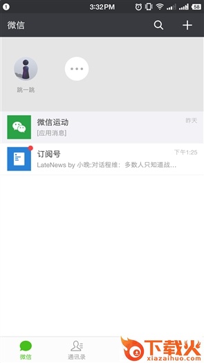 黑松树跳一跳辅助下载截图1