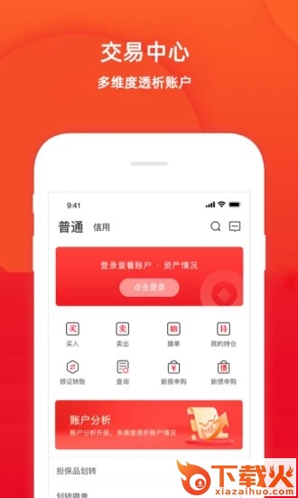 五矿手机证券客户端截图1