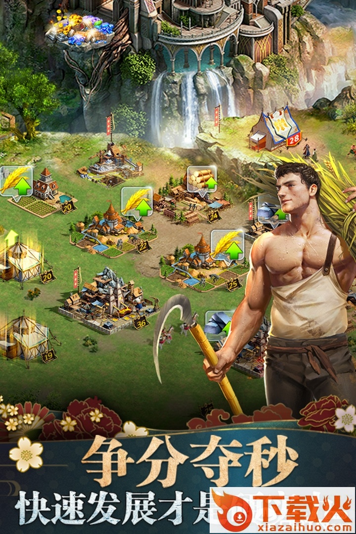 诸王黎明应用宝版 v1.5.7 安卓版截图1