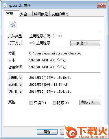 rpcss下载