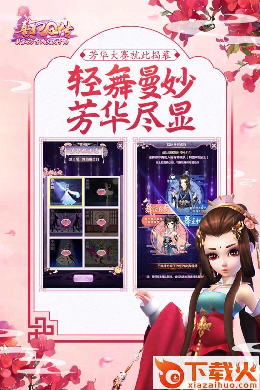 熹妃Q传好玩友安卓版截图2