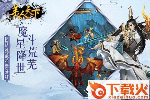 美人天下截图2