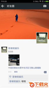 凡信app截图2